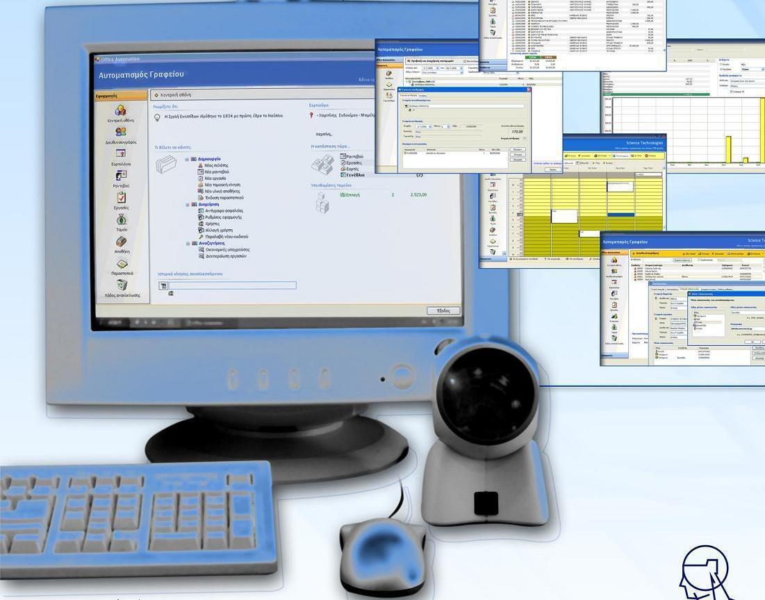 office_automation_1cut