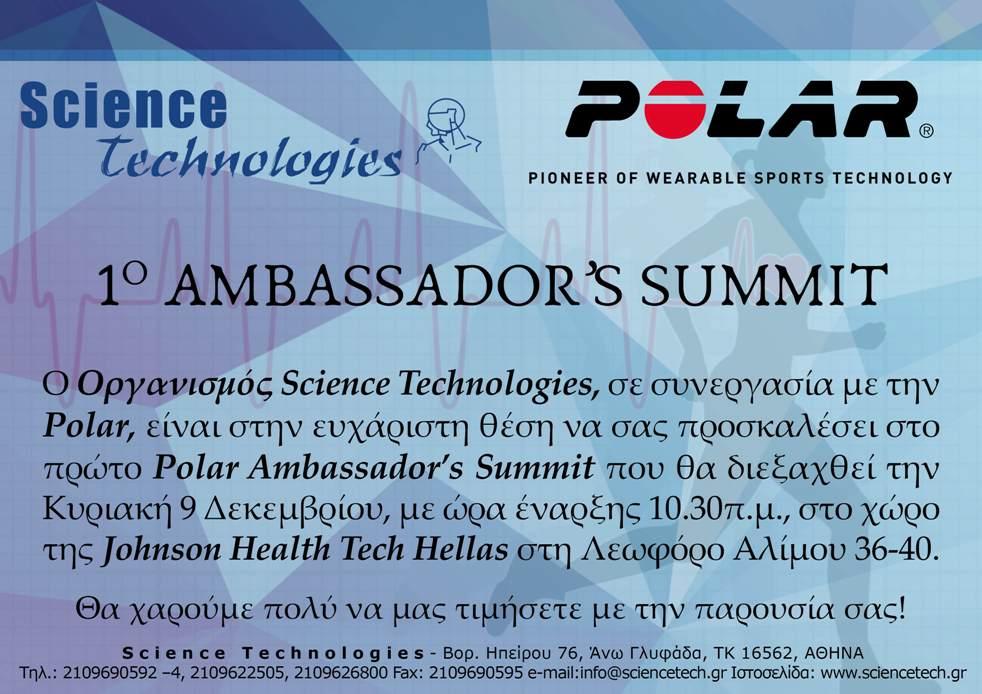 1ο Polar ambassador’s Summit