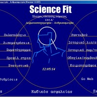 Science Tech 134A - (Δερματοπτυχομετρία – Ανθρωπομετρία)