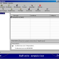 Science Tech 134A - (Δερματοπτυχομετρία – Ανθρωπομετρία)