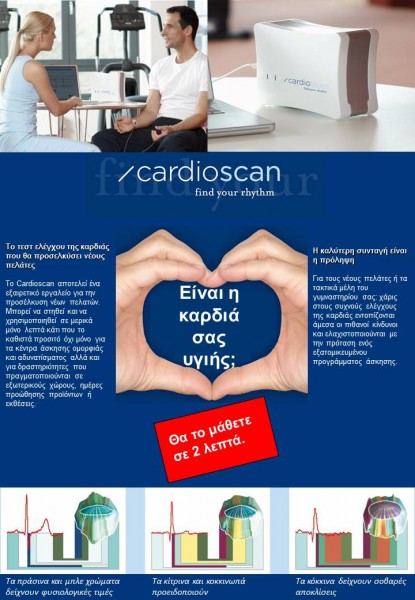 CARDIOSCAN 2 CATALOGUE