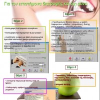 Kατάλογος DIET200A