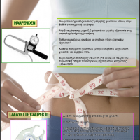 Κατάλογος ΔΕΡΜΑΤΟΠΤΥΧΟΜΕΤΡΑ