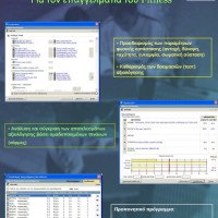 Kατάλογος FITNESS - ΠΡΟΠΟΝΗΤΙΚΗ