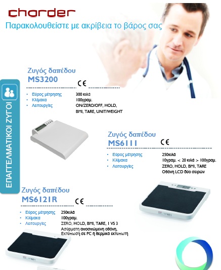 CHARDER2