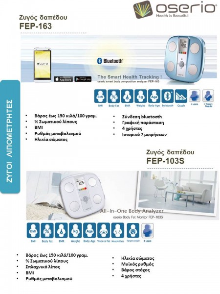 OSERIO CHARDER 8 PAGE CATALOGUE