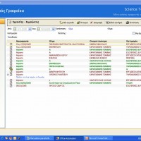 ScienceTech 160A Business Automation (Γυμναστήριο)