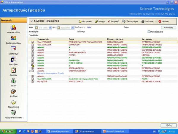 OfficeAutomation_06