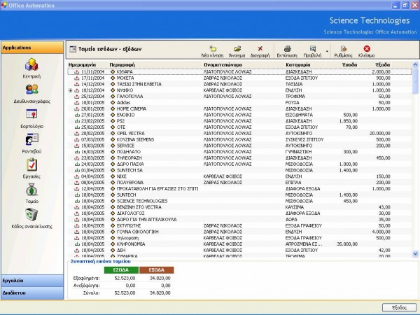 OfficeAutomation_08
