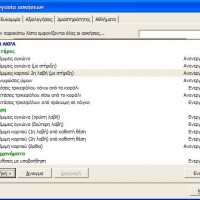 Science Tech 140A - Fitness - Προπονητική