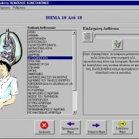 ScienceTech Diet 200A - V.II Advanced