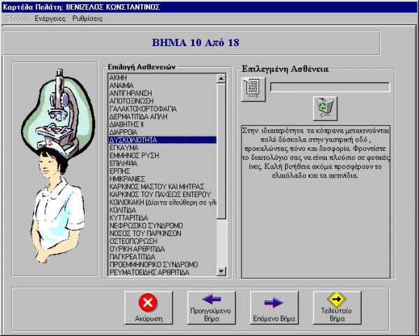 advanced 3