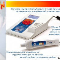 Κατάλογος Celluscan