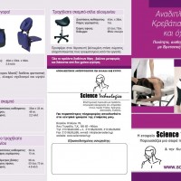 Kατάλογος Κρεβατιών Ευεξίας