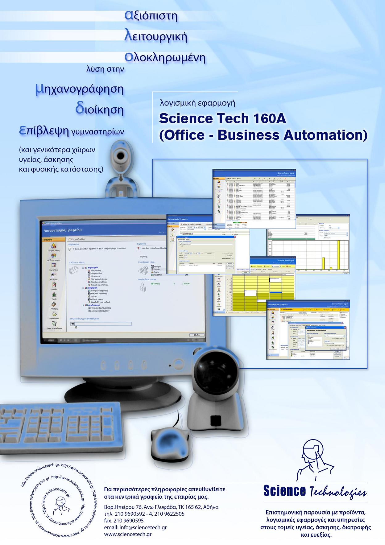 office_automation_1