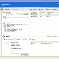 ScienceTech 160A Business Automation (Γυμναστήριο)