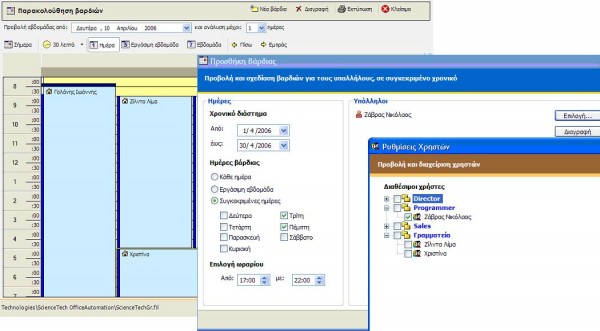 office_automation_11