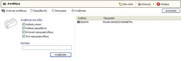 office_automation_13