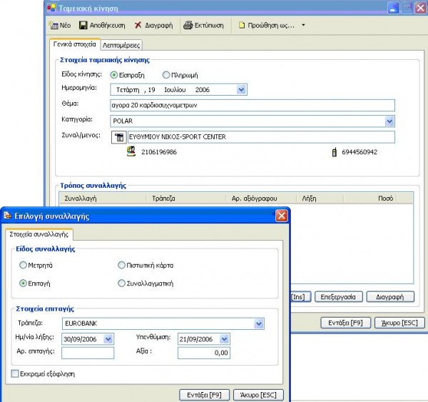 office_automation_15