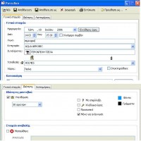 ScienceTech 160A Business Automation (Γυμναστήριο)