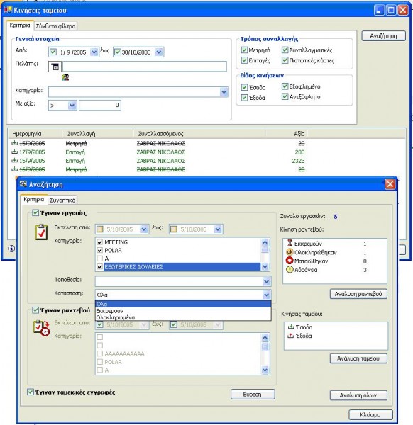office_automation_19