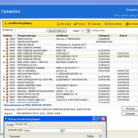 ScienceTech 160A Business Automation (Γυμναστήριο)