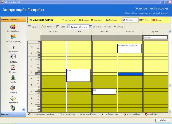 office_automation_4