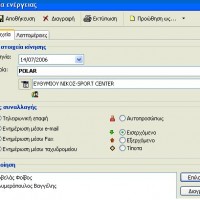 ScienceTech 160A Business Automation (Γυμναστήριο)