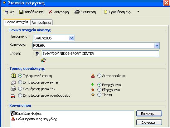 office_automation_7