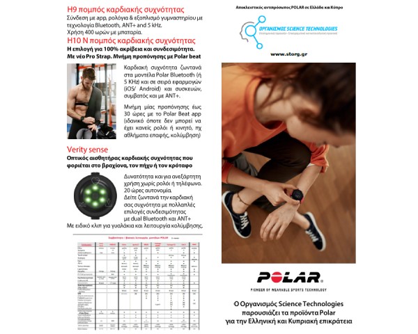 polar_leaflet_screen