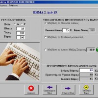 ScienceTech Diet 200A - V.III Professional